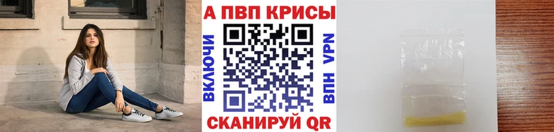 A-PVP VHQ  Купить  Воскресенск 