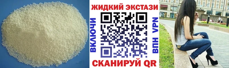 Бутират Butirat  Купить закладки  Воскресенск 
