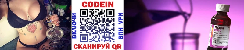Codein напиток Lean (лин)  Купить закладки  Воскресенск 