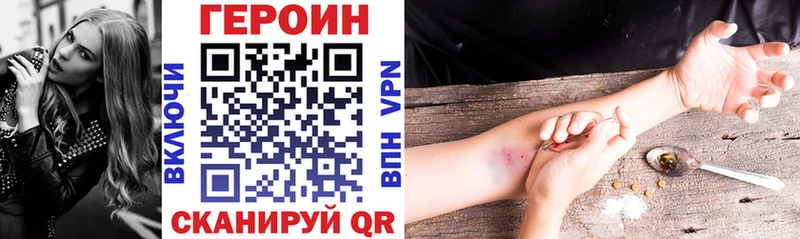 Героин Heroin Воскресенск