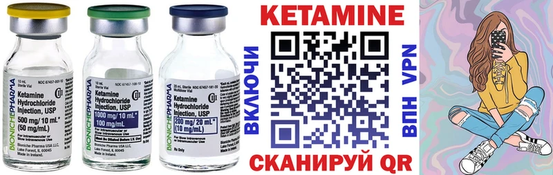 Купить  Воскресенск  Кетамин VHQ 