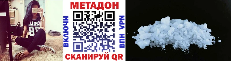 Купить закладки  Воскресенск  МЕТАДОН VHQ 